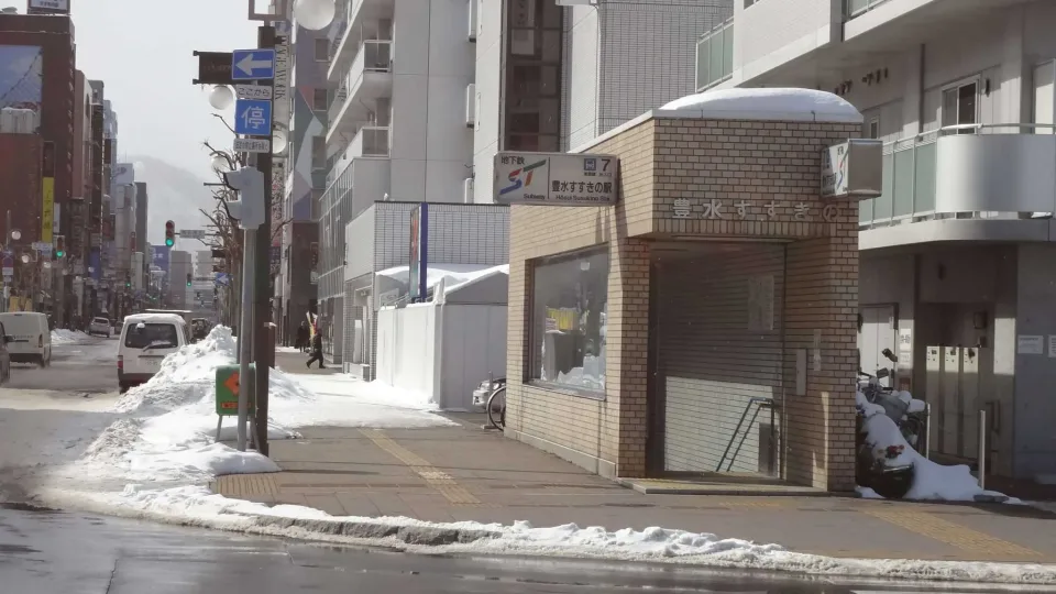 豊水すすきの７番出口 (Facing West)