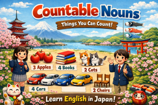 英文法 可算名詞 Countable Nouns