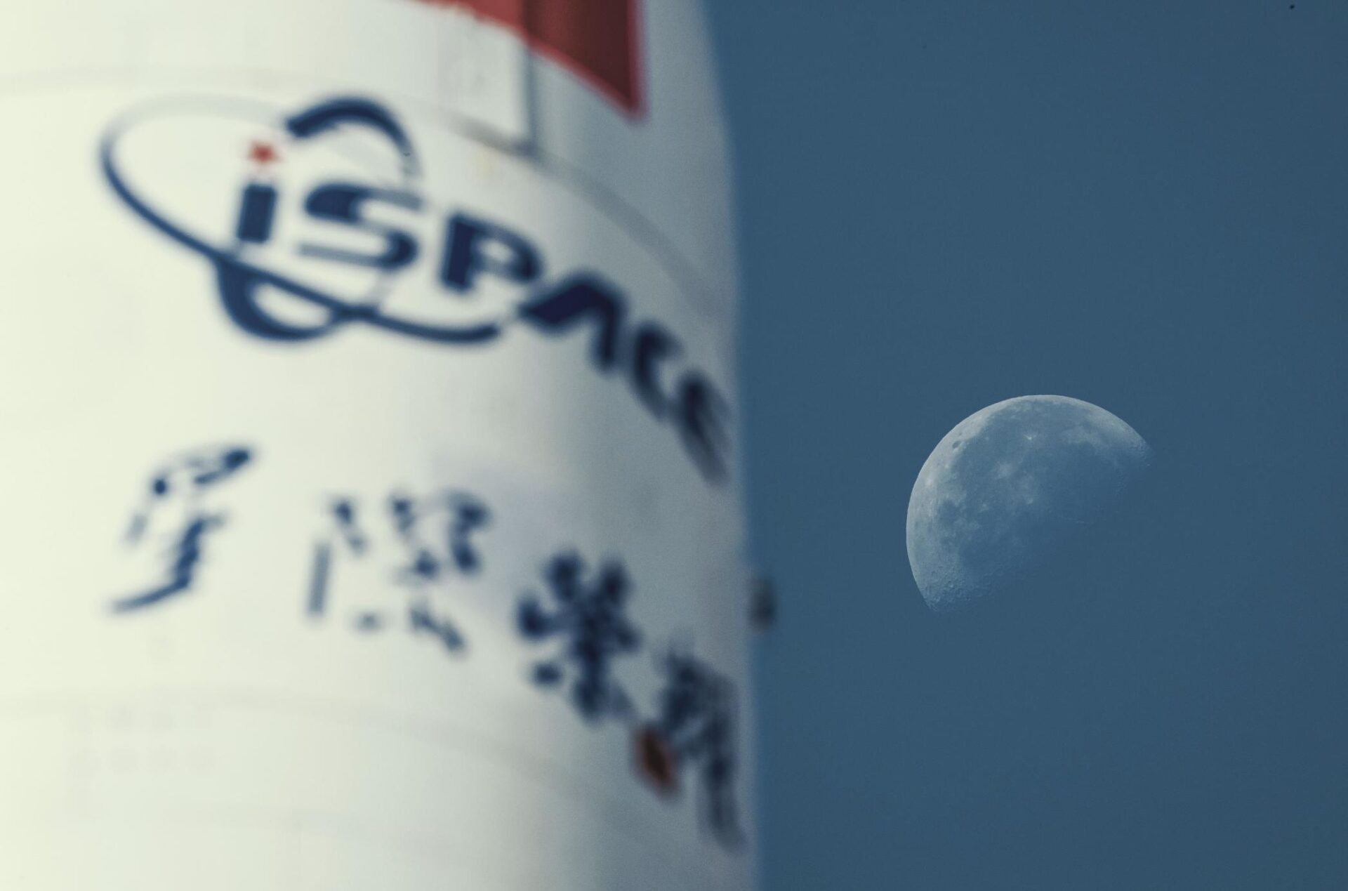 What is i-space? rocket engine