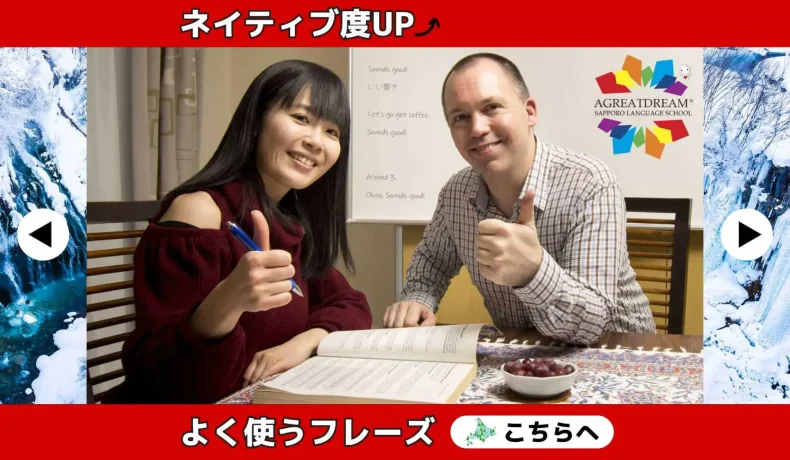 札幌 市 英会話 Glen Charles Rowell 北海道 スピード ラーニング オンライン 受講可 外国人 レッスン テキスト この 教室 が アイディールな ランゲージハウス サークル