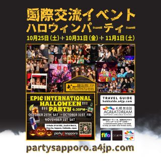 ハロウィンパーティー イベント ポスター